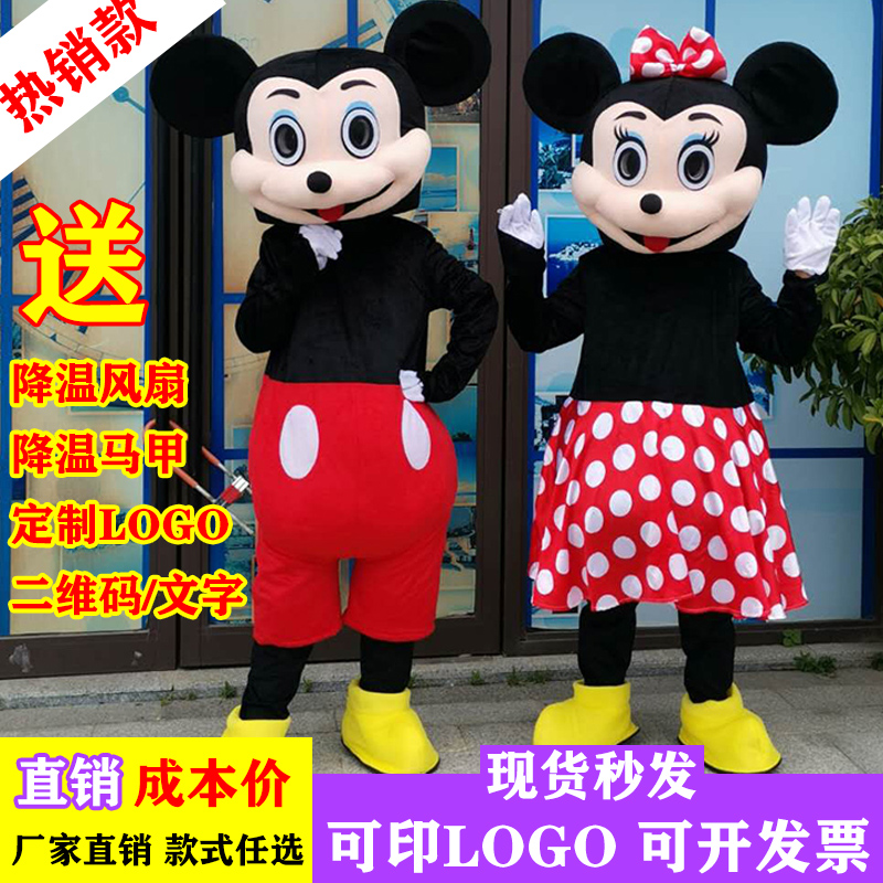 Mickey Mouse Cartoon Costume Mickey Mini Walking Dog Clothing Animation Show Prop Head Set