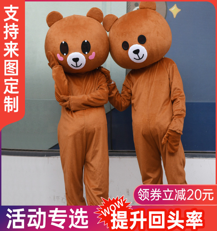 Net red bear clothing custom summer bear set card breathable walking adult child doll clothing