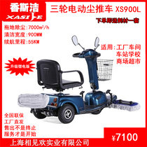 Xiangsi Cleaning Cart Electric Mopping Robot for High-speed Railway Station Passenger Terminal Hotel Canteen Mopping Robot Can Be Equipped with Lithium Battery