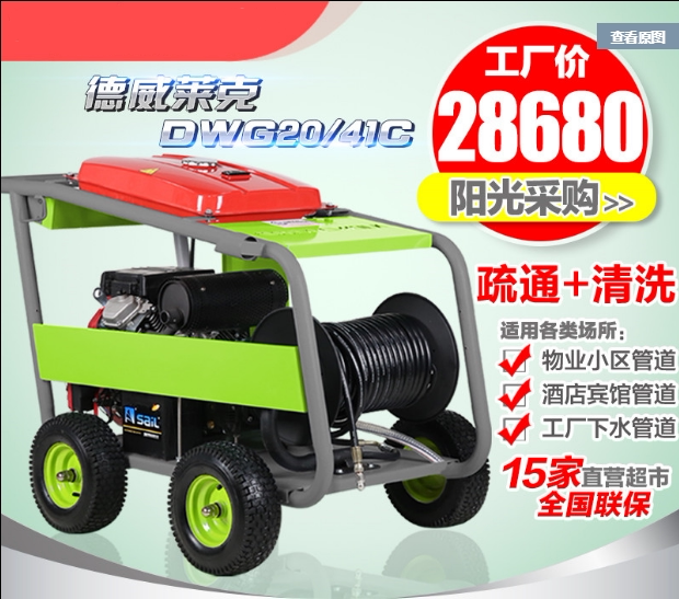 High pressure water gun cleaner sewage pipe high-pressure dredge pipe dredging machine sewer pipe dredging equipment