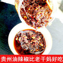 Guizhou oil pepper specialty snack spicy chicken pepper Miao girl oil splashed chili sauce super spicy rice sauce