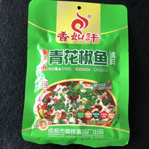 Green Pepper Fish Seasoning with Rind Pepper Spicy Hot Pot seasoning Bottom stock Spicy Fish Hot Pot stock 210g