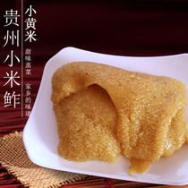 Guizhou specialty millet slag whole grains yellow millet yellow rice rice farmers rice farmers glutinous millet porridge cake 400g