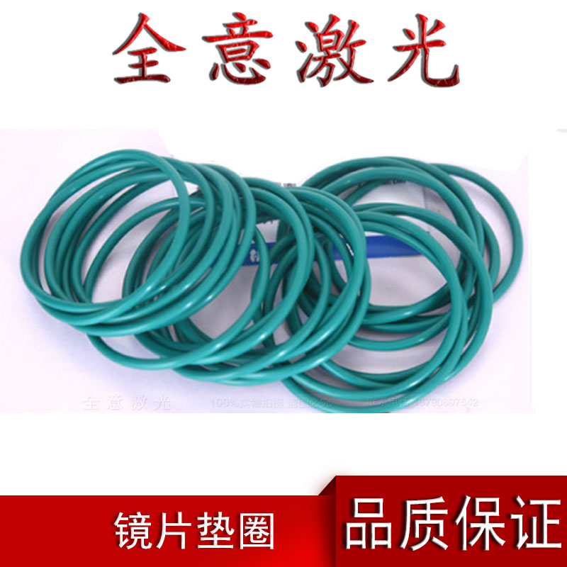 CO2 laser head apron O-ring gasket Focusing mirror Lens gasket Apron Laser cutting machine engraving accessories