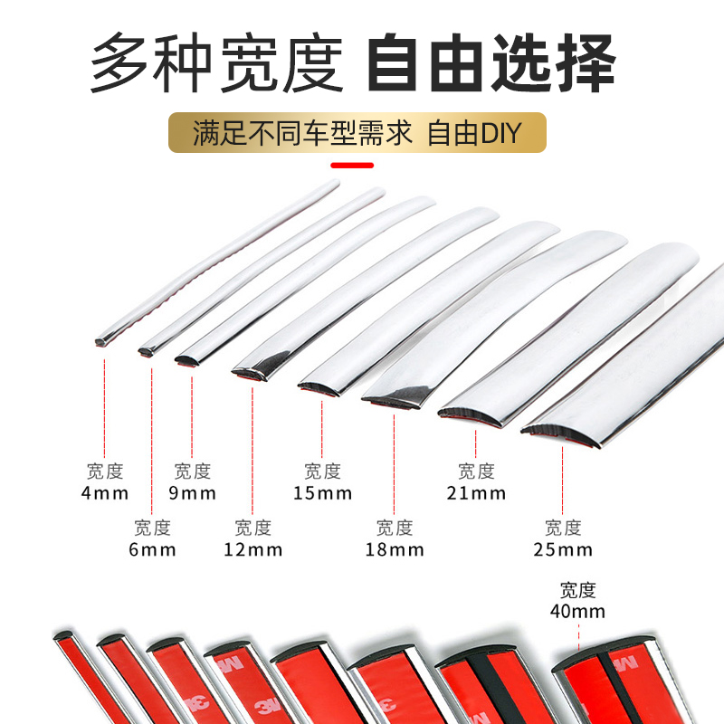 Car anti-collision car door body rubbing general-purpose decorative label bar anti-scraping plating bright silver