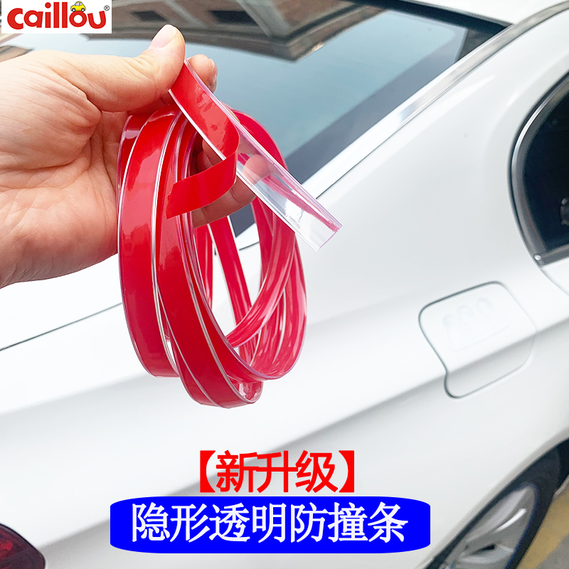 Car anti-collision glue rearview mirror wheel eyebrow protection decorative strip Car door edge glue all models universal anti-collision sticker