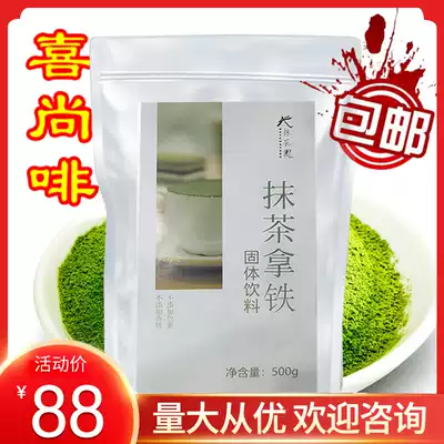Matcha Latte Powder Three-in-one matcha latte powder Ochamura Matcha Powder Matcha Garden Matcha Latte 500g