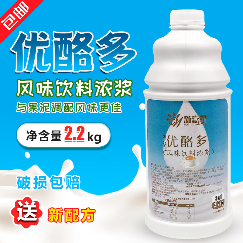 New Caravan Youcheese more than two 2kg Condensed Yogurt yoghurt Lactic Acid Bacteria Flavored Milk Tea Shop Exclusive