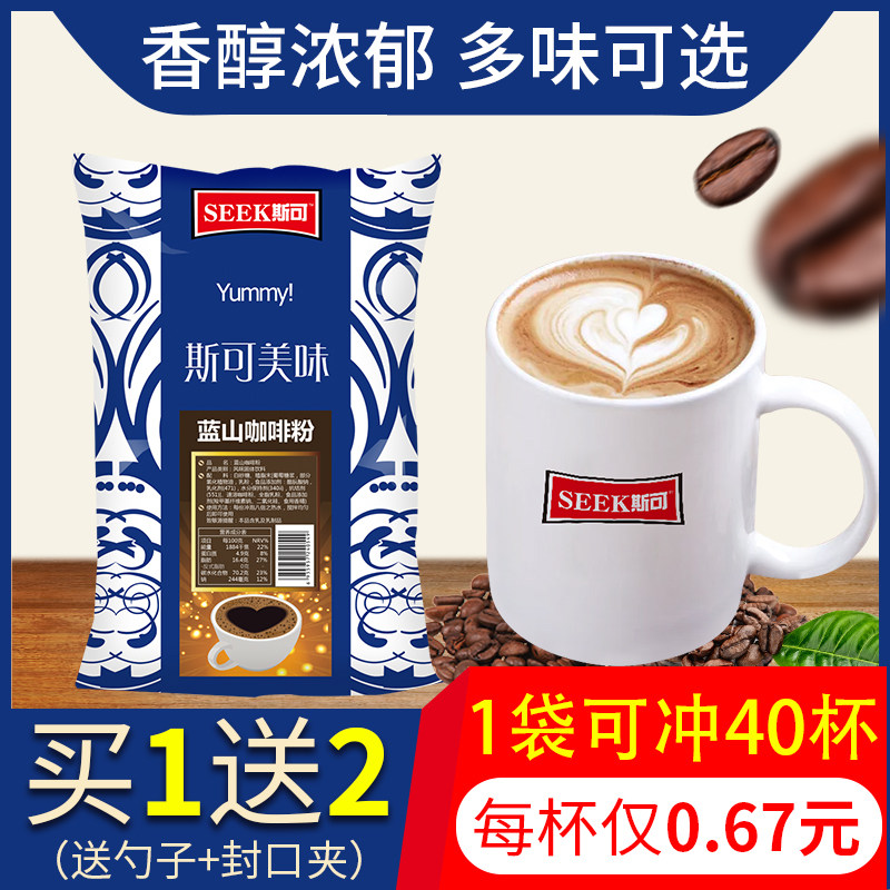 Scooby Blue Mountain three-in-one powder special milk-flavored cappuccino American instant coffee self-service hot pot milk tea
