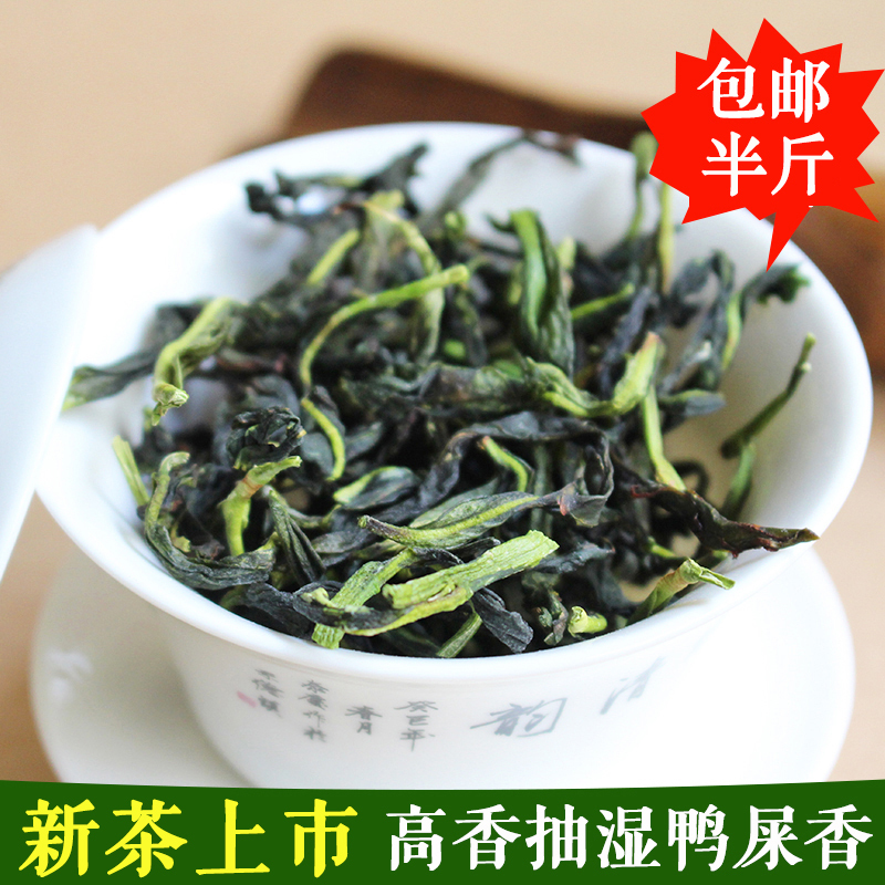 Snowflake Chaozhou Phoenix Spring Tea Dehumidifying Duck Fragrance Single Bush Tea, Fragrant Dehumidifying Wudong Single Bush Tea 250g Snowflake Chaozhou Phoenix Spring Tea Dehumidifying Duck Fragrance Single Bush Tea, Fragrant Dehumidifying Wudong Single Bush Tea 250g