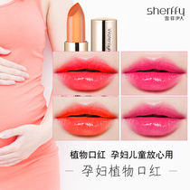 Pregnant women lipstick counter pregnant women special pregnancy jelly lipstick does not fade moisturizing moisturizing and lasting shaking sound