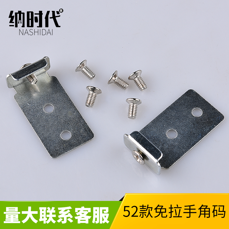 52 overall cabinets handle-free fixing parts corner code connector 90-degree right-angle iron thickened modern furniture accessories hardware