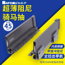 Baifeibu gray ultra-thin riding rail support bottom rail damping drawer slide riding rail riding rail