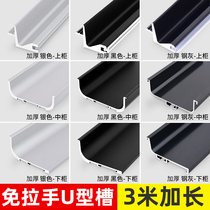 Cabinet aluminum alloy invisible handle-free profile cabinet door kitchen cabinet drawer embedded concealed handle hardware kitchen hidden