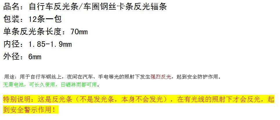 Décoration pour vélo - Ref 2280609 Image 6