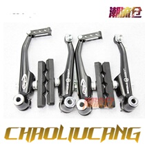 SD3 SD5 SD7 v brake clip folding mountain bike brake device FR5 FR7 brake grip