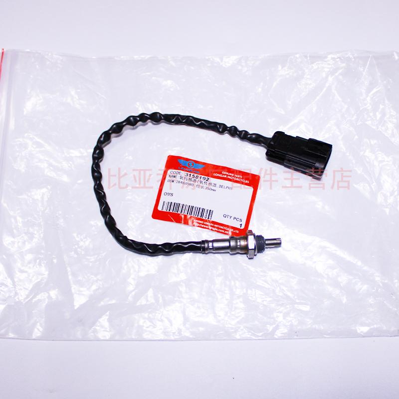Longjia Original Factory Xdv250/300 Vmax300 Victoria Sixties 250 Oxygen Sensor