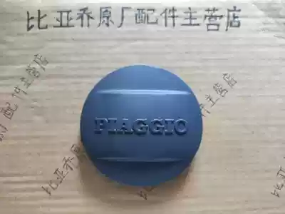 BIAGGIO APULIA SR300 250 TYPHOON 150 125 ENGINE PIAGGIO LEFT DECORATIVE cover