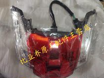 Piaggio SR250 300 APR300T-V taillight assembly