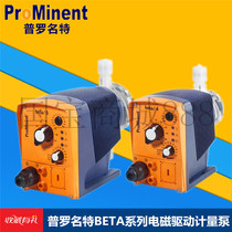 German Proname metering pump BT4B0413PVT2000UA010000 electromagnetic circulating water dosing pump