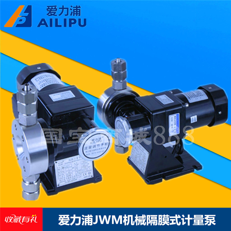 Love Lipu AILIPU metering pump JWM-A6 5 A12 A12 A24 A24 A42 A60 1 A60 acid-resistant dosing pump