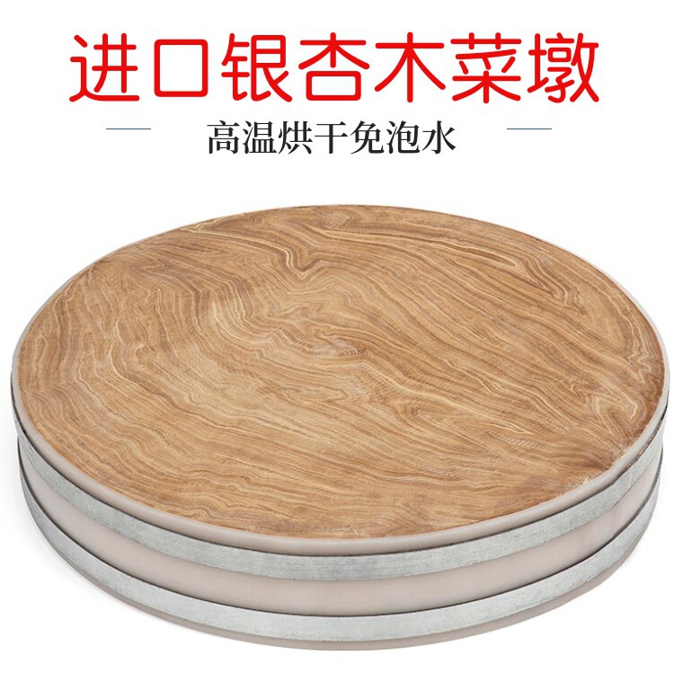 Imported ginkgo wood cutting board white fruit tree mildew cutting board knife board cooked food commercial wood vegetable pier kitchen thickened cutting board