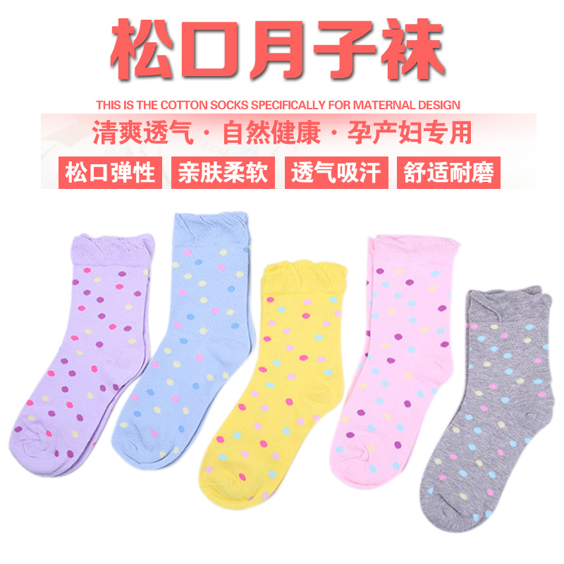 Lunar Socks Spring Summer Pregnant Woman Maternal Postnatal Spring Spring Autumn Summer Thin-in-the-mouth Long-barrel Sox Sox Sox