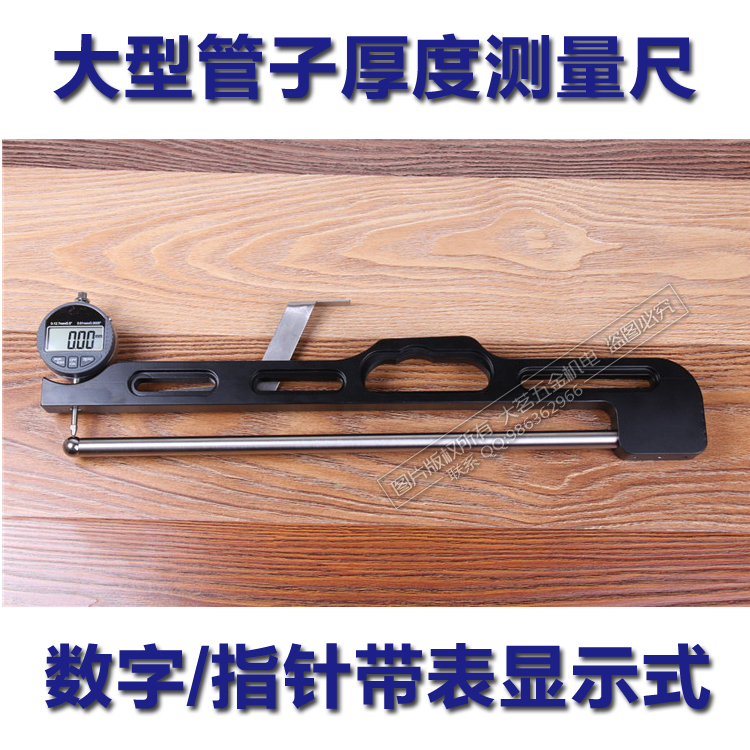 Tube Thickness Gauge Thickness Gauge 0-10 0-25