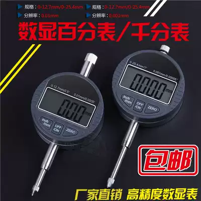 Digital dial indicator dial indicator precision 0 001 indicator 0-10-12 7-25 4mm electronic digital