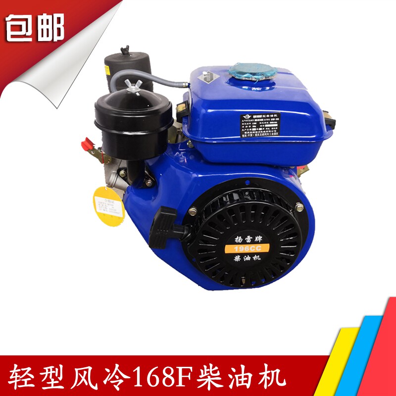 Chongqing Querun 168F diesel engine 168F air-cooled single cylinder electric start 3 5 horsepower small threshing machine power