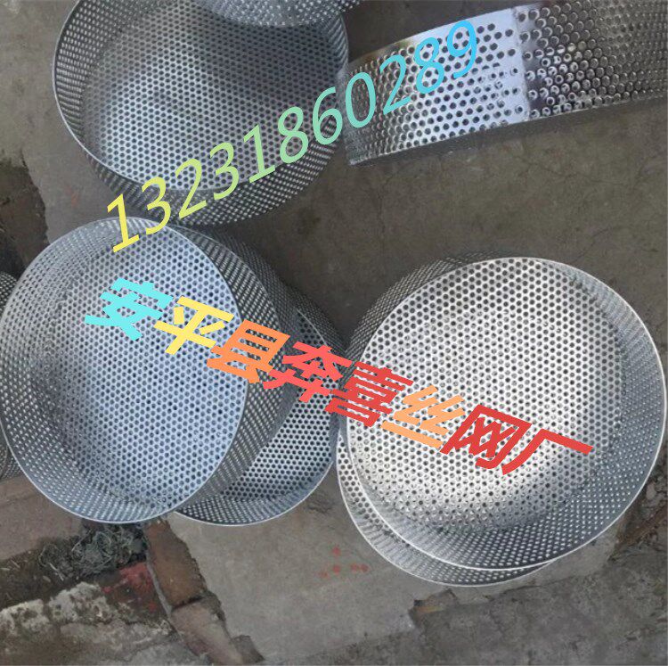 Elobum specialties manufacturing large flush holes filter basket 304 flush holes net can be processed and set to do