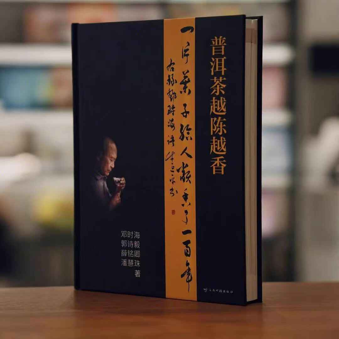 鄧時海普洱茶- Top 100件鄧時海普洱茶- 2026年2月更新- Taobao