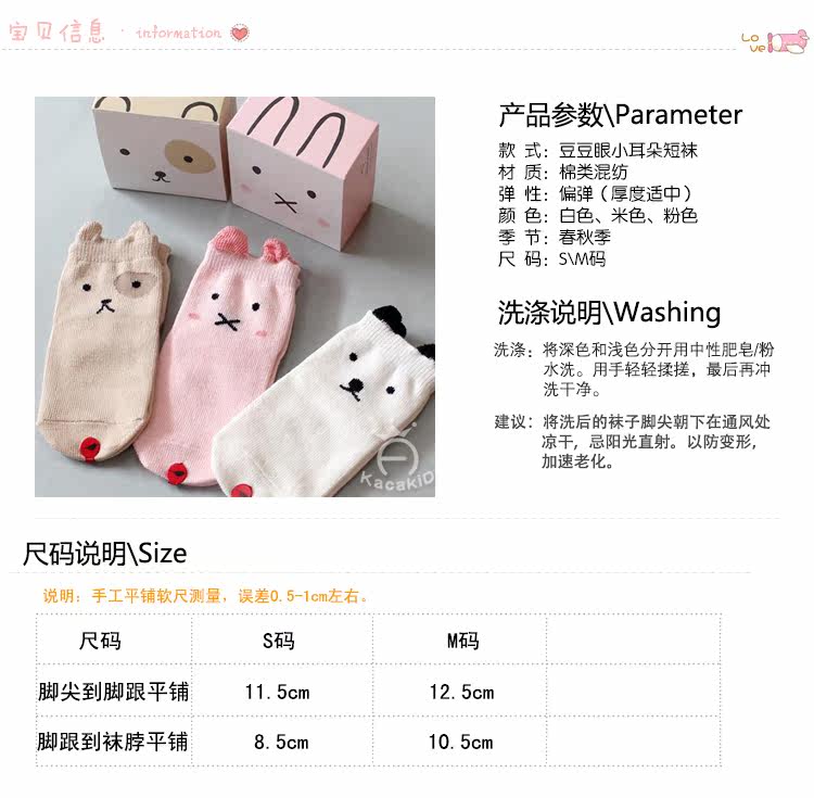 Chaussettes enfant KACAKID - Ref 2108648 Image 6