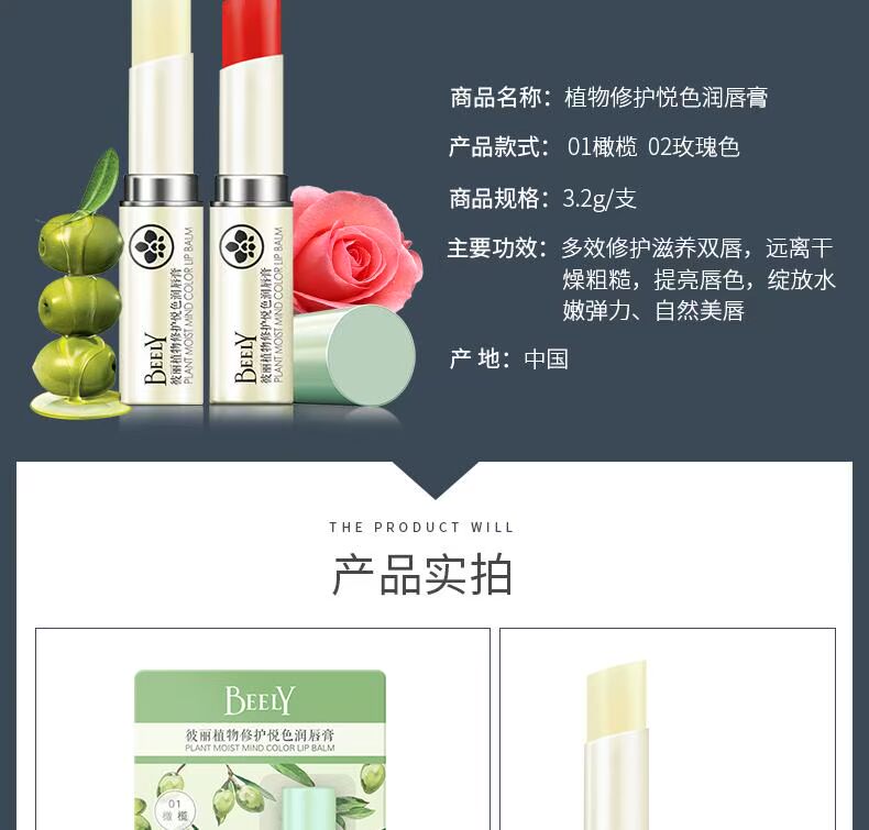 BEELY Honey Plant Moisturising Lip Balm Lip Balm Không màu Nam và Nữ Hydrating Facial Lip Lip Mask mặt nạ ủ môi laneige