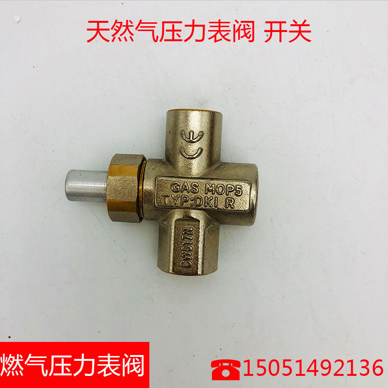 Natural gas pressure gauge button switch needle valve all copper gas gauge joint button valve 1*4 1*2 3*8