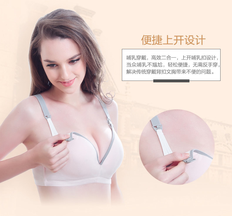 maternity bra