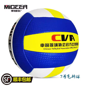 Zhejiang Volleyball Association Designated Ball for Popular Volleyball (Air Volleyball) Miguel Sv700 Air Volleyball Can Be Invoiced