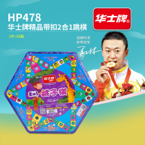 HP478 large checkers childrens puzzle adult glass marbles checkers primary school students flying chess gift