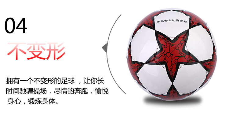 Ballon de football - Ref 7252 Image 12