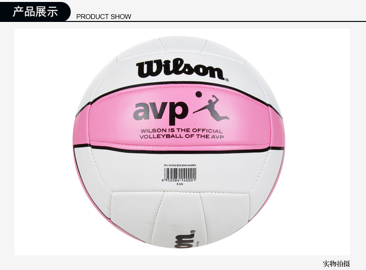 Ballon de volley-ball - Ref 2016766 Image 4