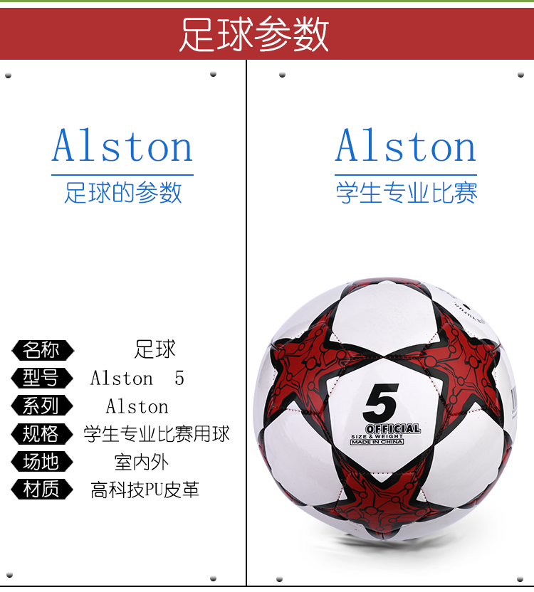 Ballon de football - Ref 7252 Image 8