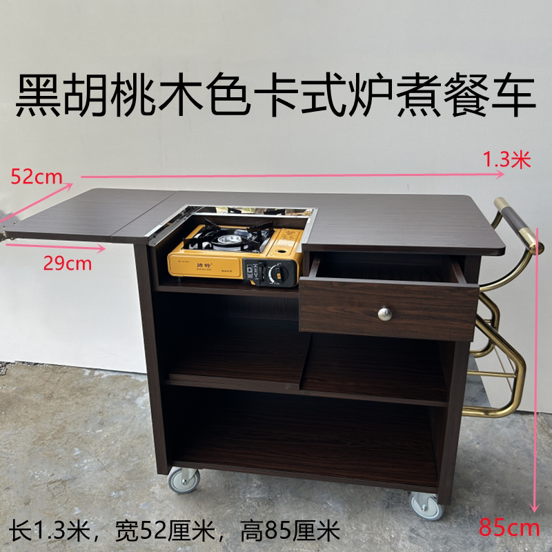 Hotel High-End Dining Cart with Cassette Stove, Red Peach Wood Finish, Mobile Abalone Cart, Service Cart, Trolley