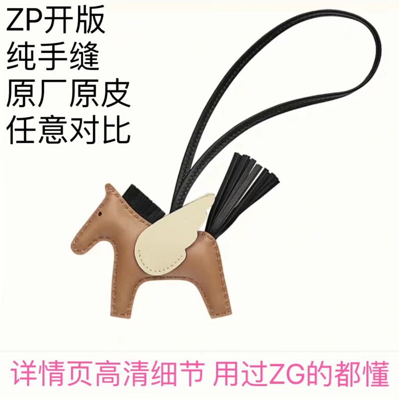 Biggh Is Suitable for Hermès Bags, Small Horse Pendants, Pegasus 2026 Handmade Car Interior Rodeo Keychains