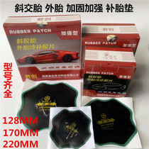 Junchuangweike 170 bias tire gasket vacuum tire outer steel wire reinforced cushion tire repair gasket