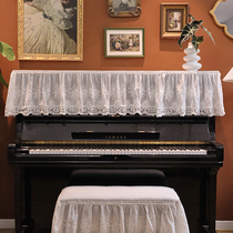 Fa-style light and luxurious waterproof lace piano hood dust cover modern brief stool cover electronic violin half cover cloth