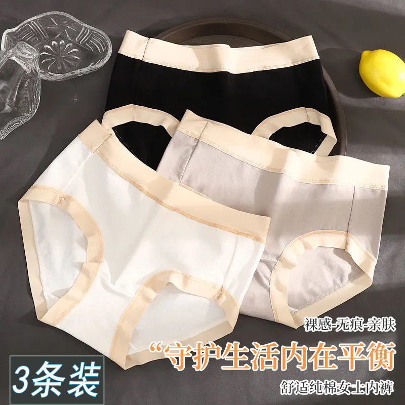 1 3 underwear women's pure cotton large size new trendy seamless elastic sexy breathable adult thin hip-lifting briefs