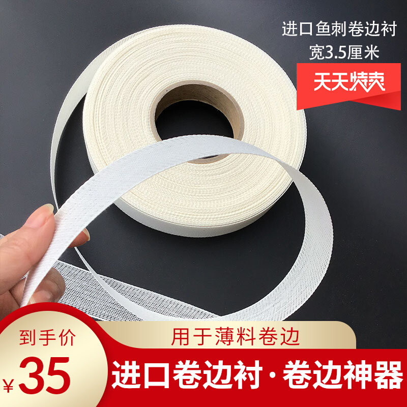 Clothing Accessories Import Curbside Fish Bone Fish Stings Wedding Veil Snowspun Rolls Lower Swing Side strips Martail lining 3 5cm 50 yards