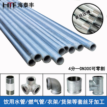 Shanghai Galvanized Pipe National Standard Hot Galvanized Steel Round Fire Special Pipe 4 Points 6 Points Youfa Jinzhou Drinking Water Pipe