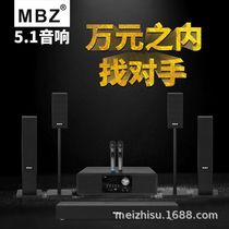 MBZ木质5 1家庭影院音响套装电视客厅无线环绕蓝牙重低音K歌音箱