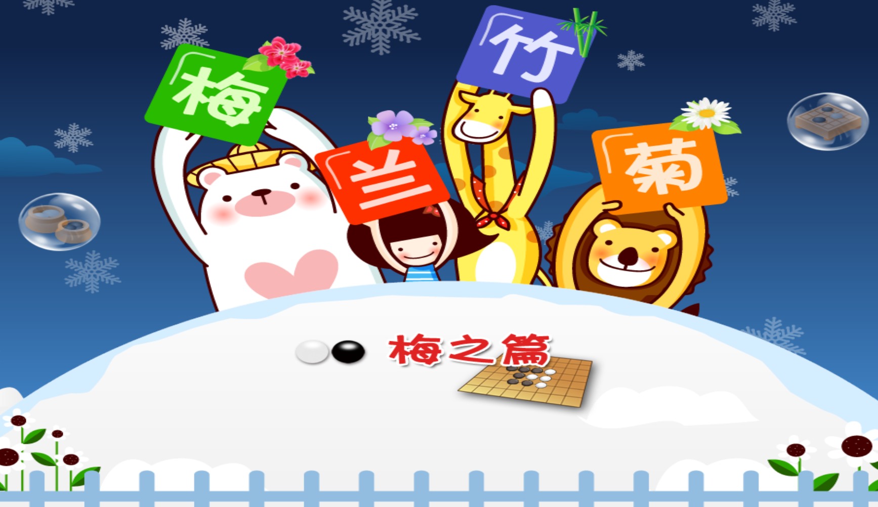 (Mei Lanzhuju Software) The answer voice explaining the activation code card with the answer voice of the piece of bamboo in plum's piece of plum